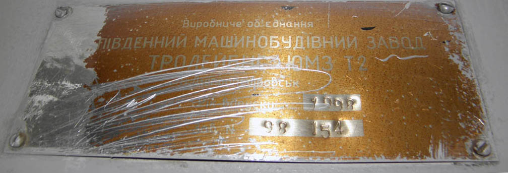 Dniepr, YMZ T2 Nr 2526