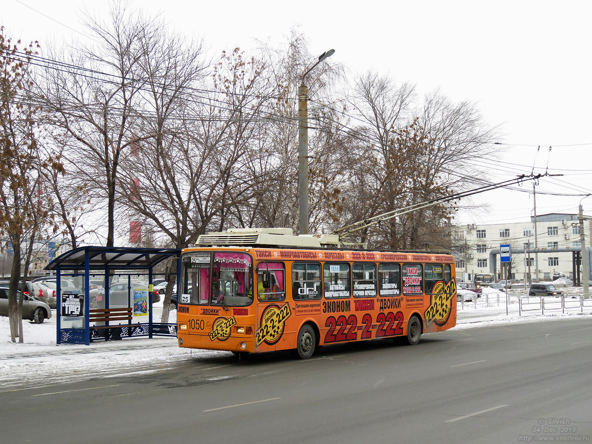 Челябинск, ЛиАЗ-5280 (ВЗТМ) № 1050
