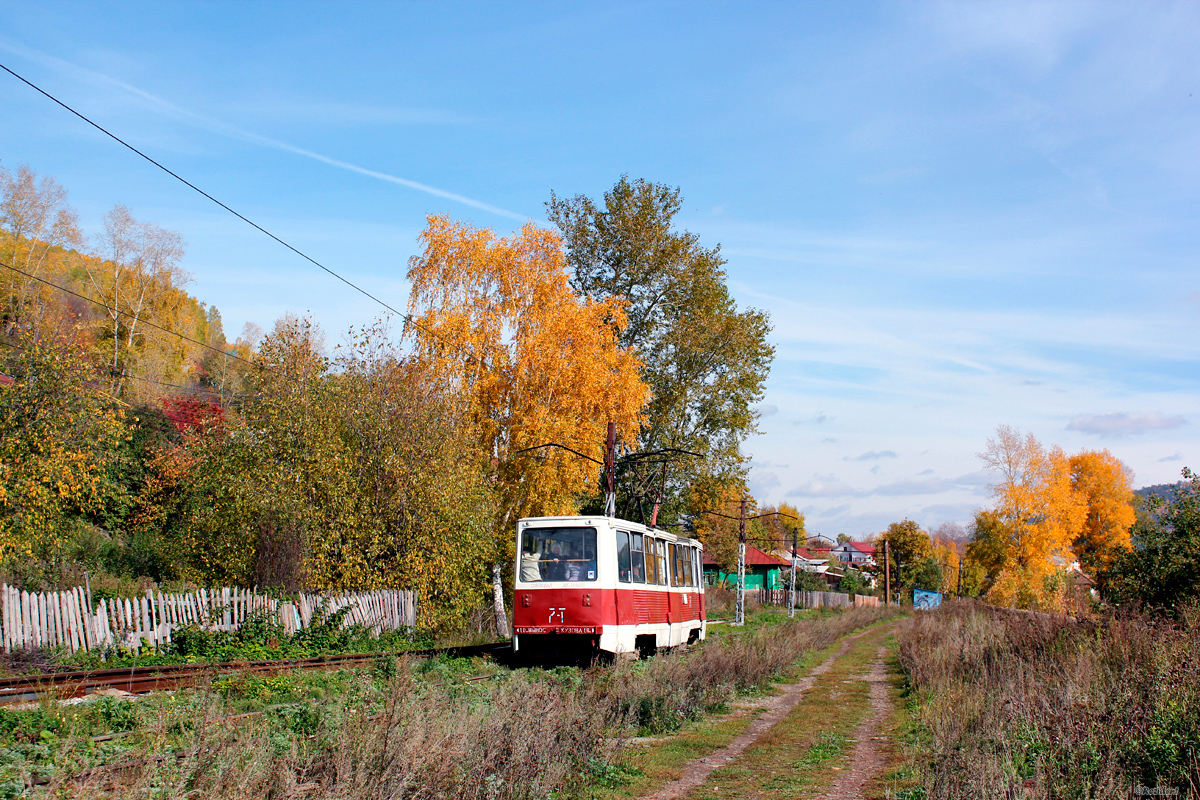 Златоуст, 71-605А № 7