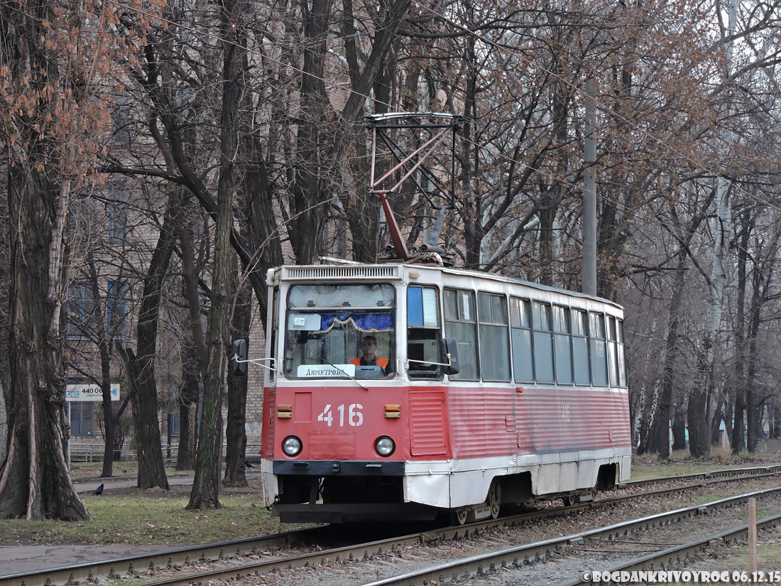 Кривой Рог, 71-605 (КТМ-5М3) № 416