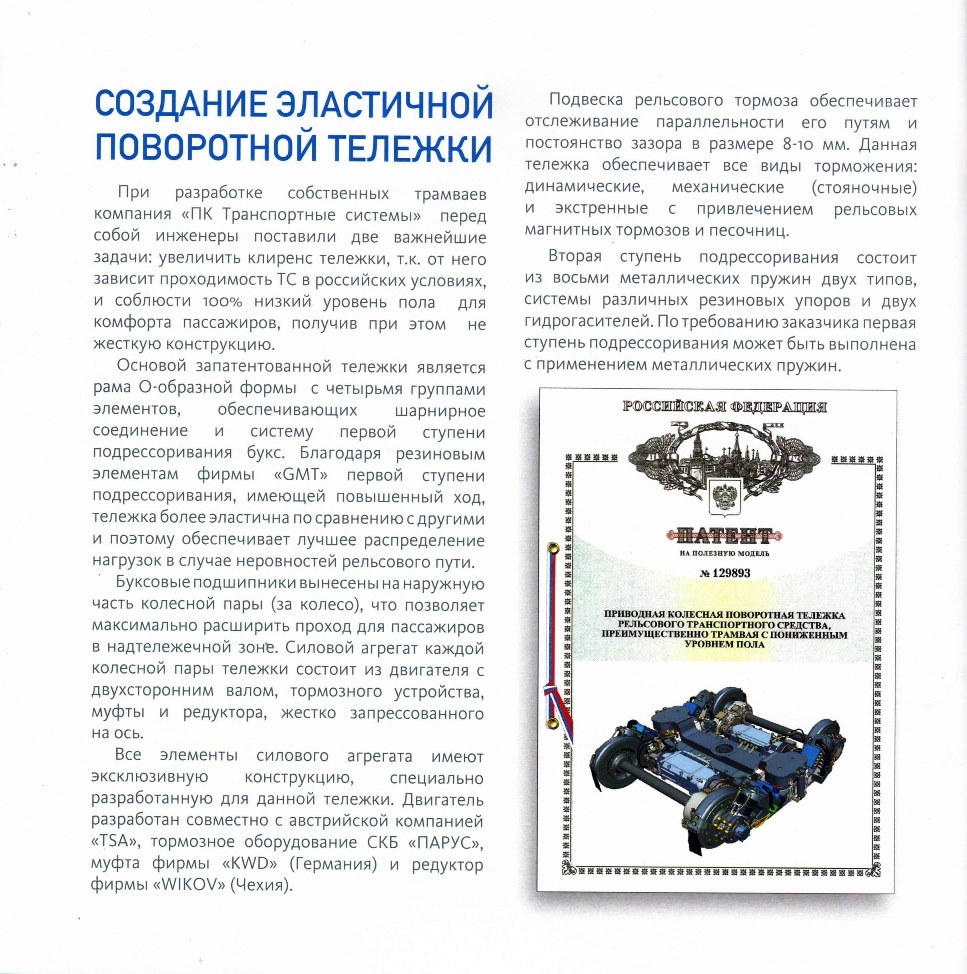 Екатеринбург — «ИННОПРОМ-2015»; Реклама и документация