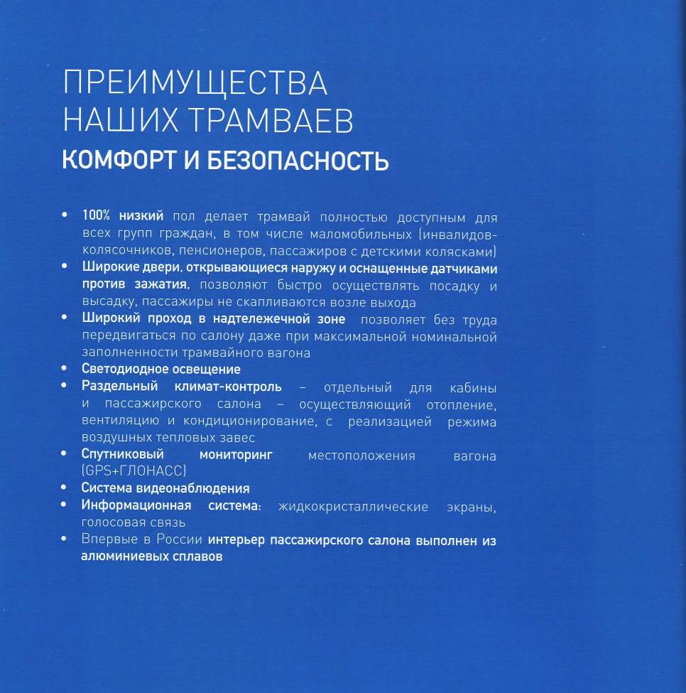 Екатеринбург — «ИННОПРОМ-2015»; Реклама и документация
