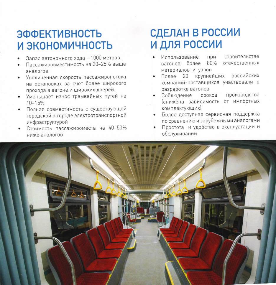 Екатеринбург — «ИННОПРОМ-2015»; Реклама и документация