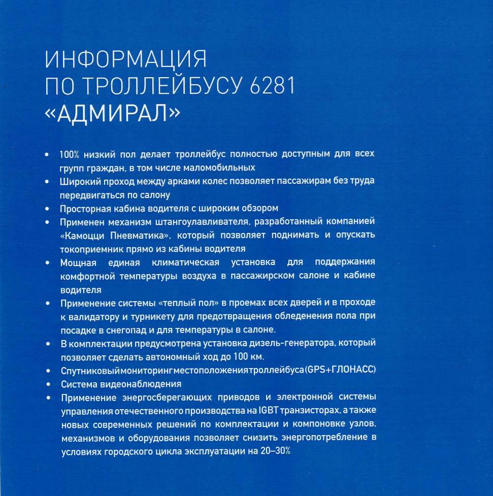 Екатеринбург — «ИННОПРОМ-2015»; Реклама и документация
