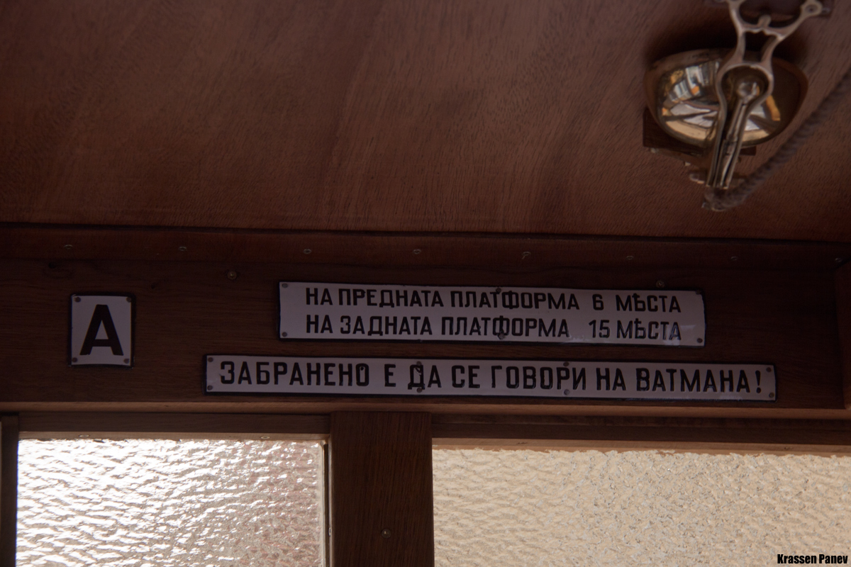 Sofia, Siemens č. 553; Sofia — Official presentation of the renovated trams Siemens «553» — 01.12.2015