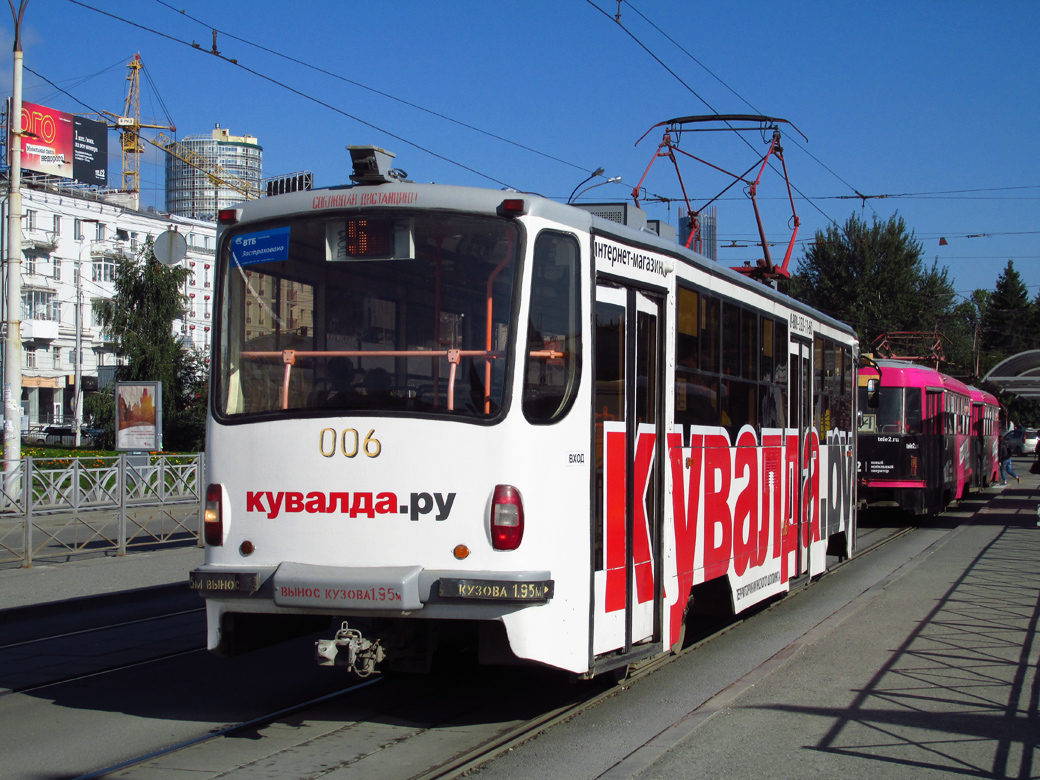 Екатеринбург, 71-405 № 006