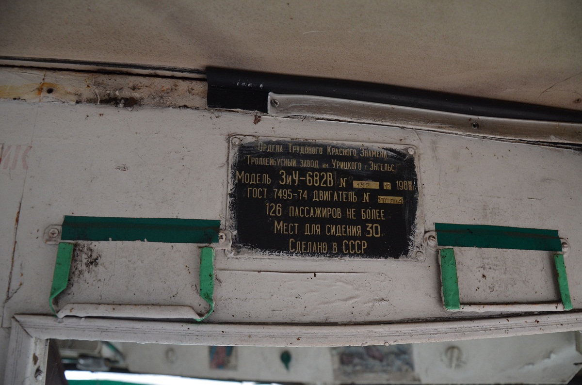 Житомир, ЗиУ-682В1 № 2012