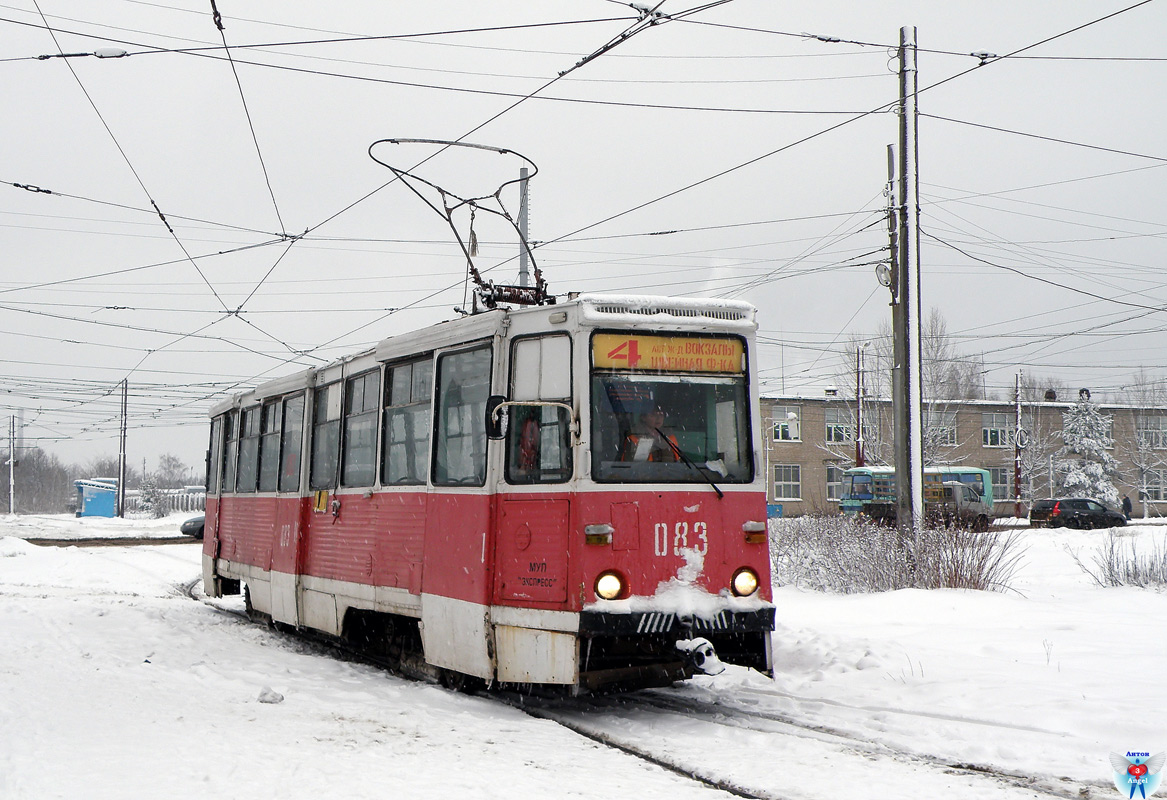 Дзержинск, 71-605А № 083