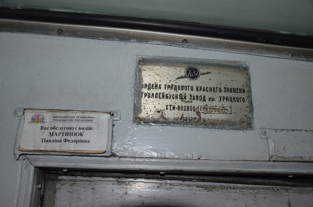 Žytomyr, ZiU-682V [V00] č. 1226