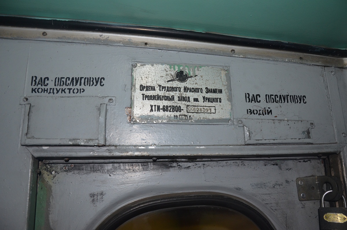 Житомир, ЗиУ-682В [В00] № 1235