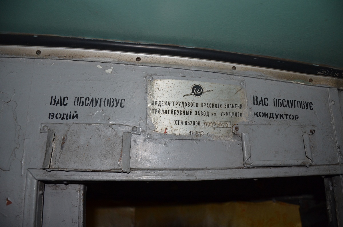 Житомир, ЗиУ-682В [В00] № 2229