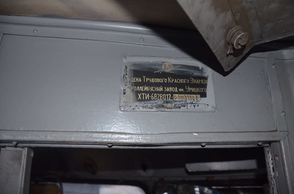 Винница, ЗиУ-682В-012 [В0А] № 268