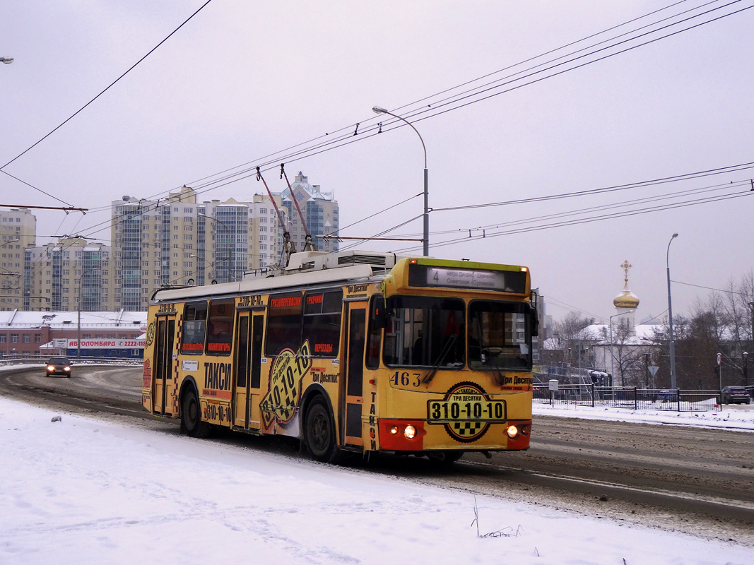 Екатеринбург, ЗиУ-682Г-016.02 № 463