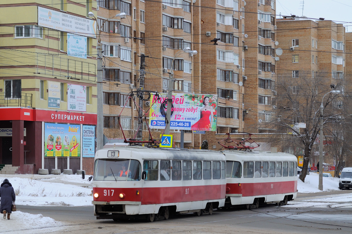 Самара, Tatra T3SU (двухдверная) № 917