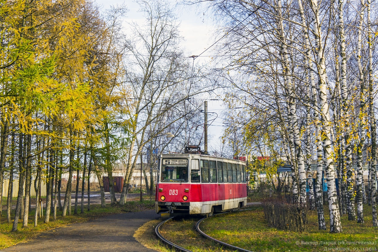 Дзержинск, 71-605А № 083