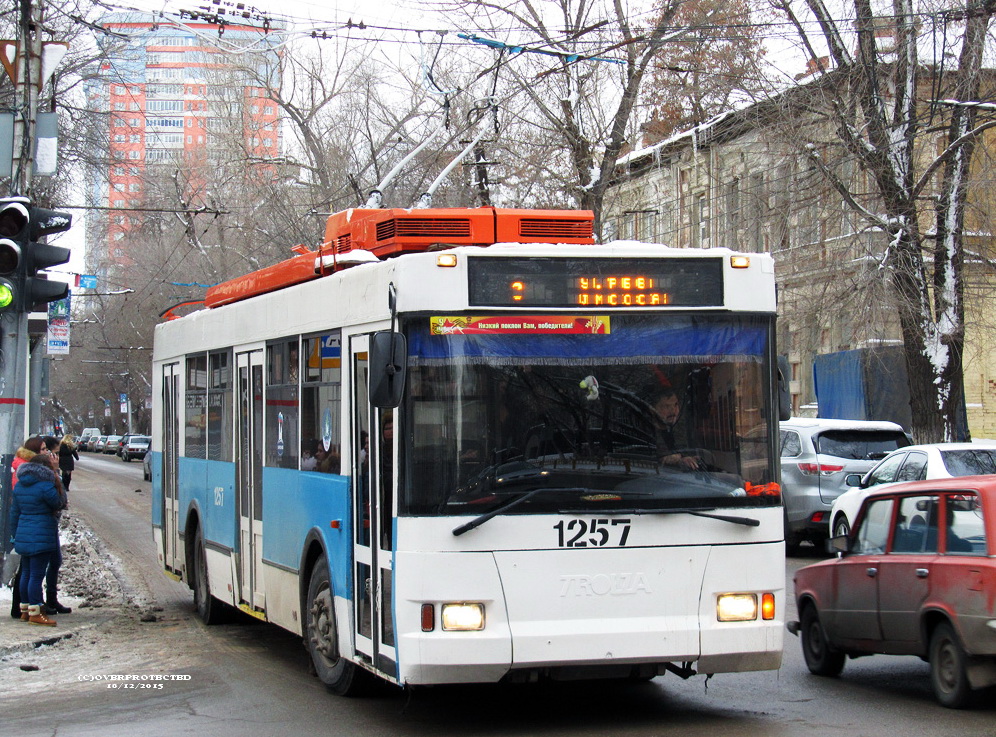 Саратов, Тролза-5275.05 «Оптима» № 1257