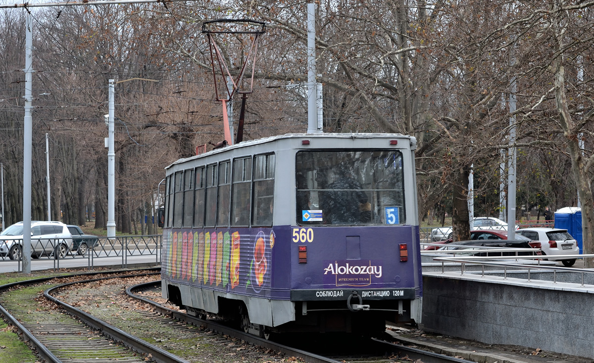 Краснодар, 71-605 (КТМ-5М3) № 560