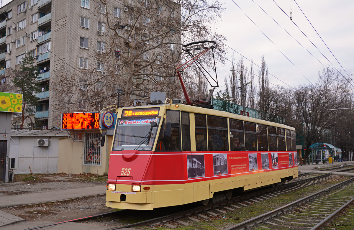 Краснодар, 71-605ТН (КТМ-5М3Р8) № 525