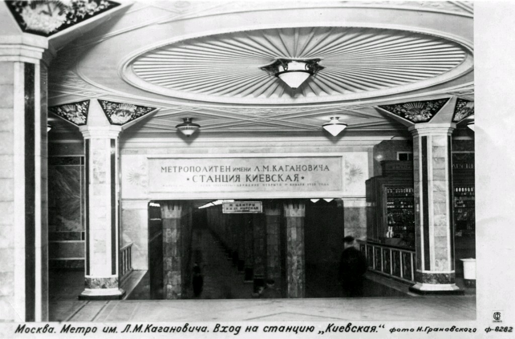 Москва — Метрополитен — [4] Филёвская линия