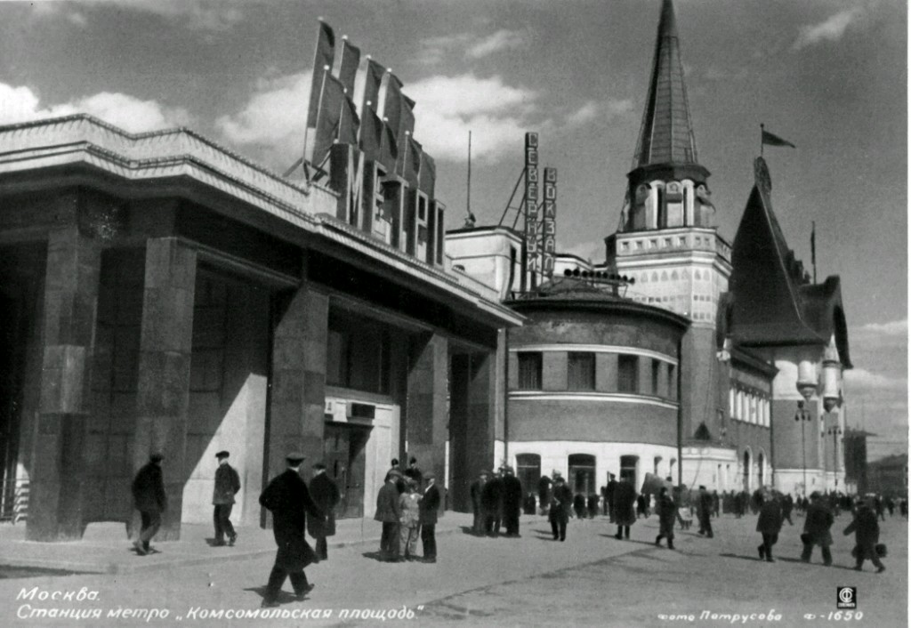 Москва — Метрополитен — [1] Сокольническая линия