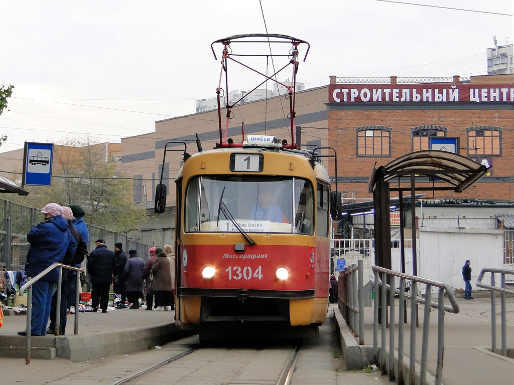 Москва, МТТЕ № 1304