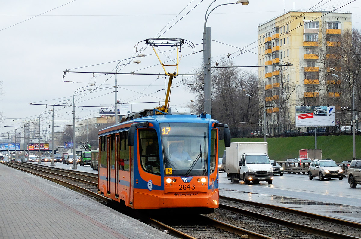 Москва, 71-623-02 № 2643 Москва, 71-623-02 № 2643