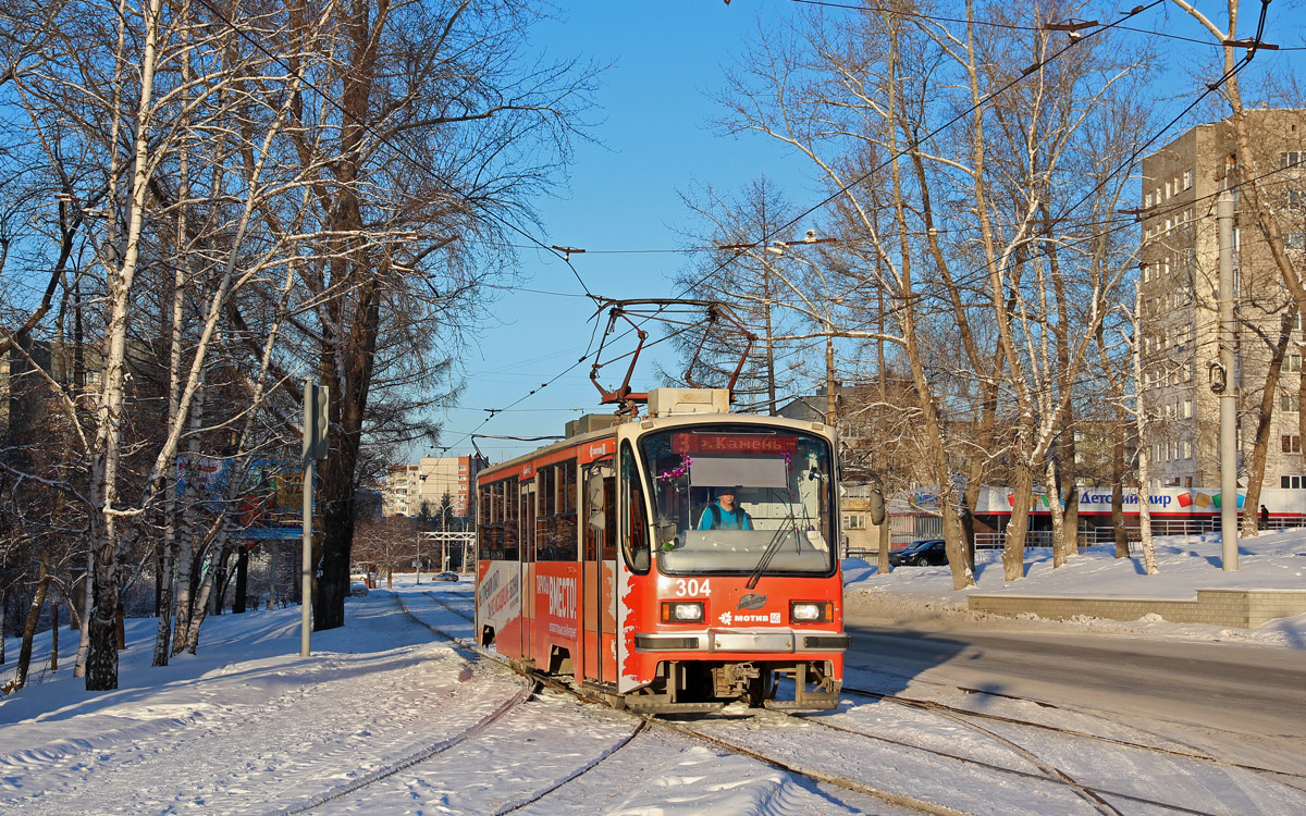 Нижний Тагил, 71-405 № 304