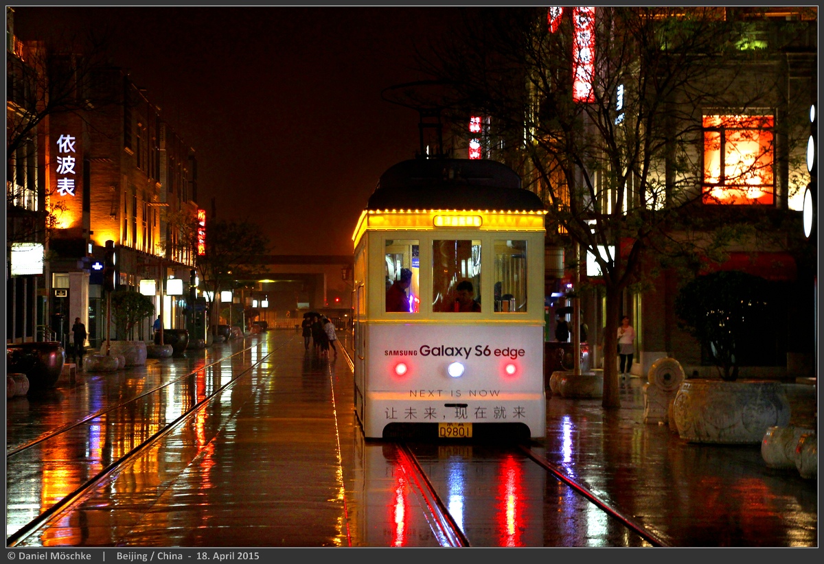 Пекин, Четырёхосный аккумуляторный вагон № 京A D9801