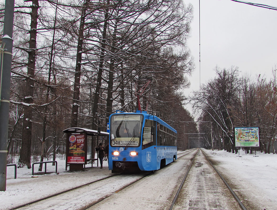 Москва, 71-619К № 5036