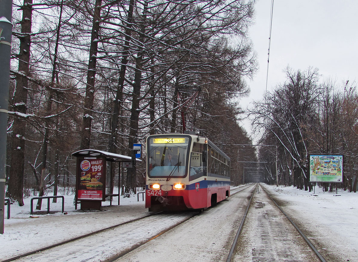 Москва, 71-619КТ № 5424