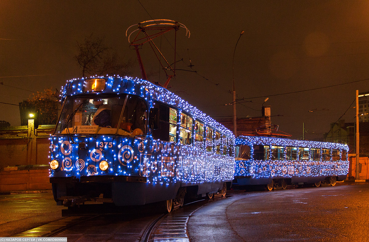 Москва, МТТЧ № 1375