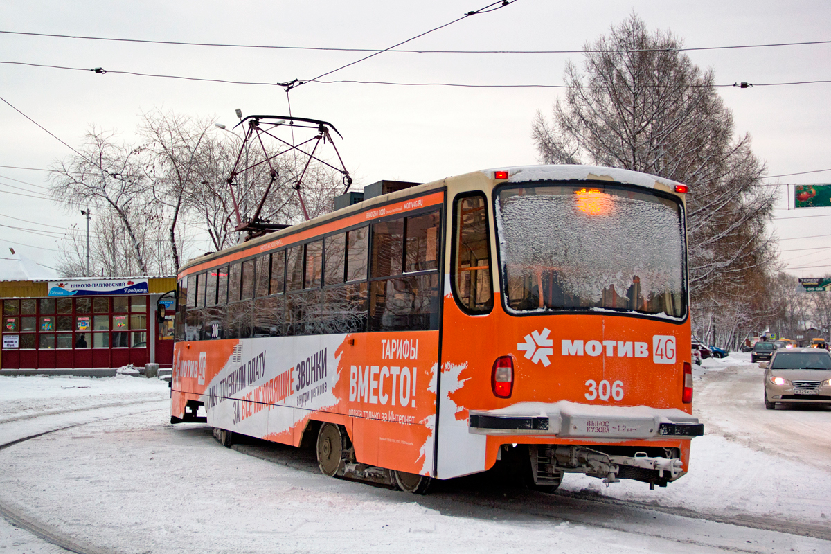 Нижний Тагил, 71-405 № 306