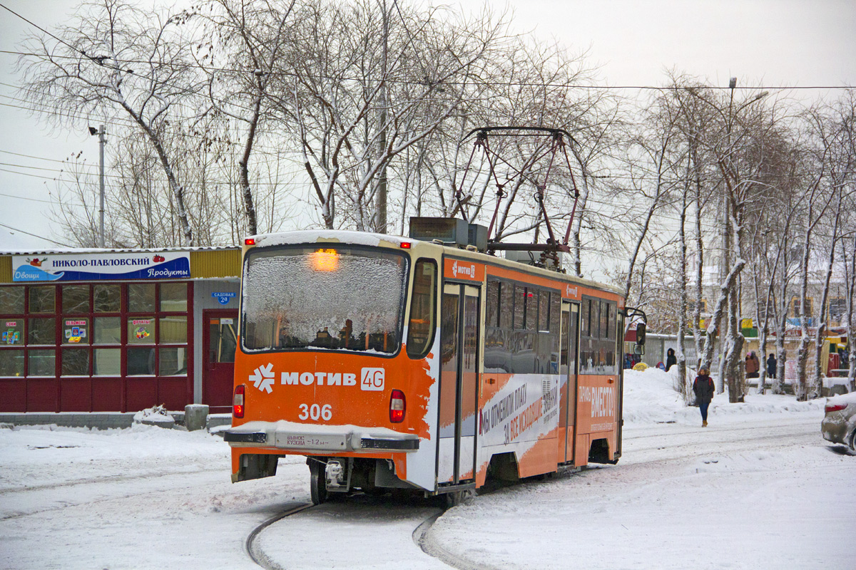 Нижний Тагил, 71-405 № 306