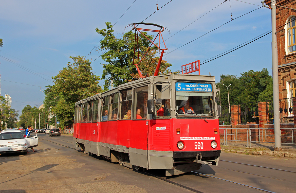Краснодар, 71-605 (КТМ-5М3) № 560