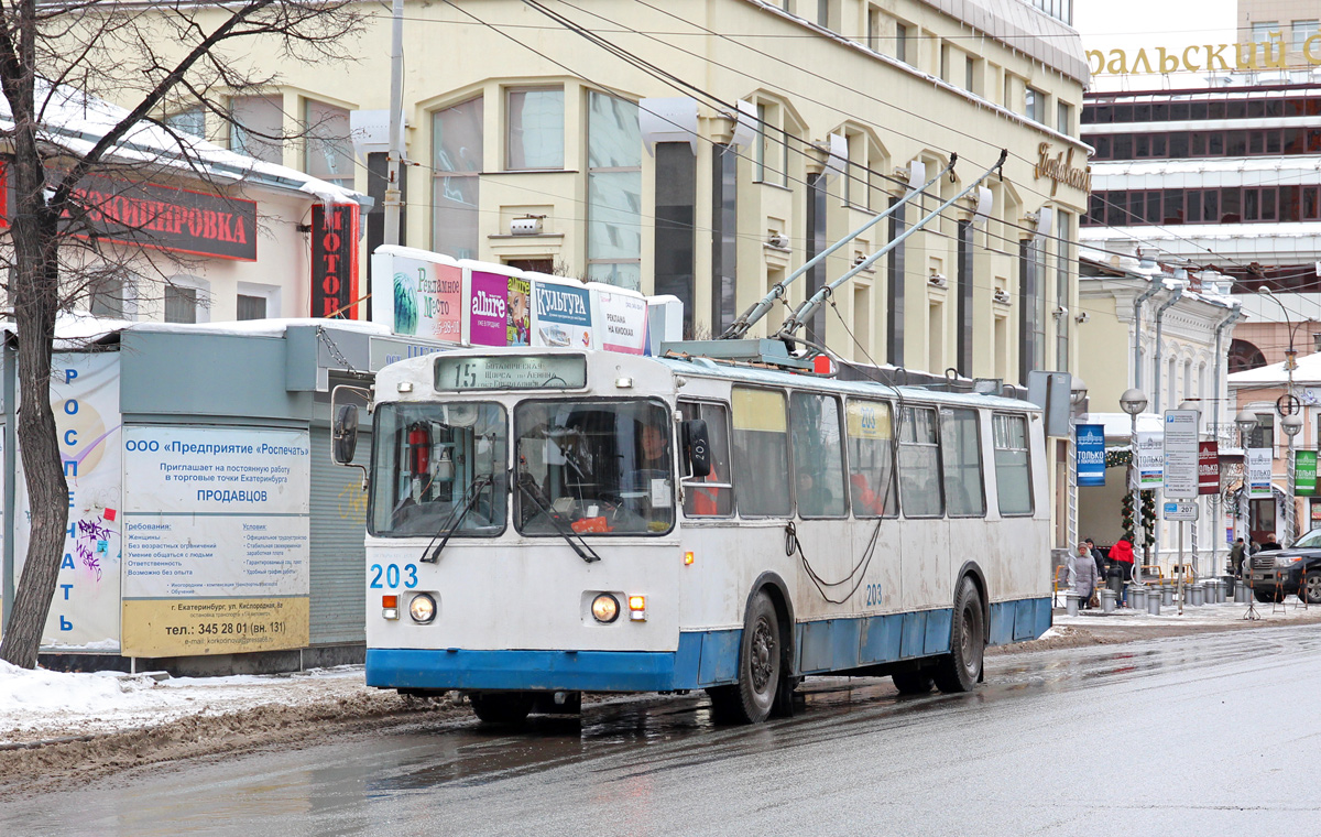 Екатеринбург, ЗиУ-682Г-012 [Г0А] № 203