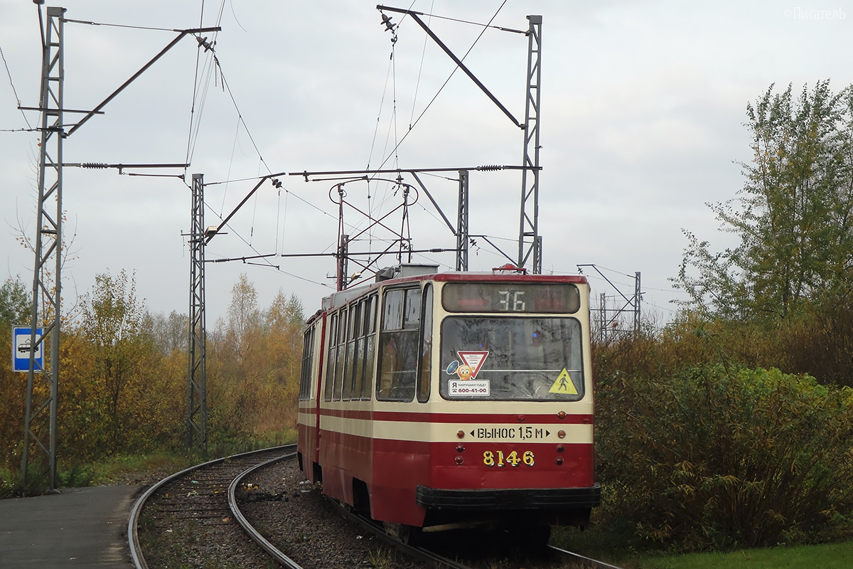 Санкт-Петербург, ЛВС-86К № 8146