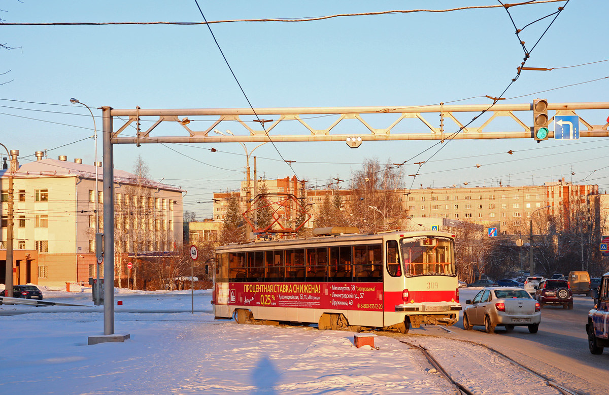 Nizhniy Tagil, 71-405 # 309