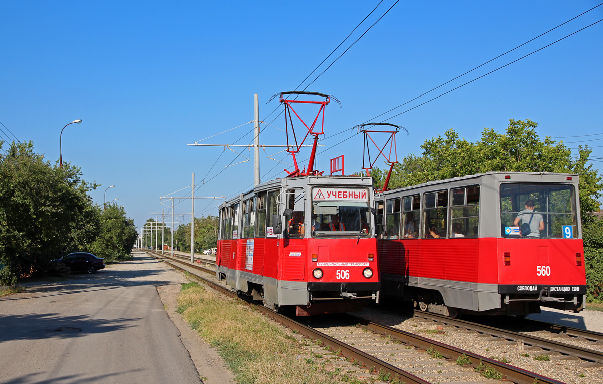 Краснодар, 71-605 (КТМ-5М3) № 506