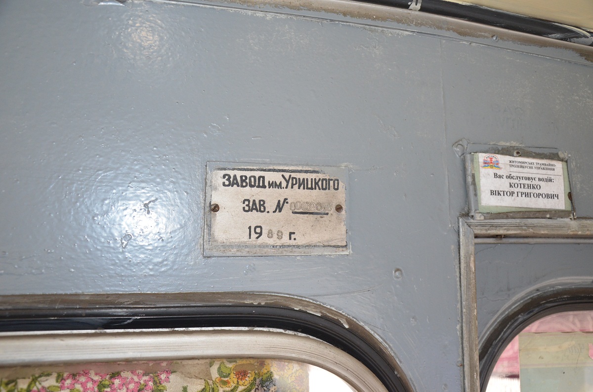 Житомир, ЗиУ-682В-012 [В0А] № 1268