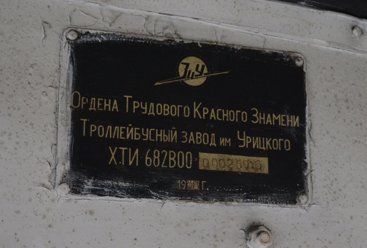 Житомир, ЗиУ-682В [В00] № 2214