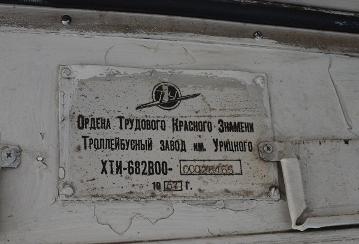 Житомир, ЗиУ-682В [В00] № 2232