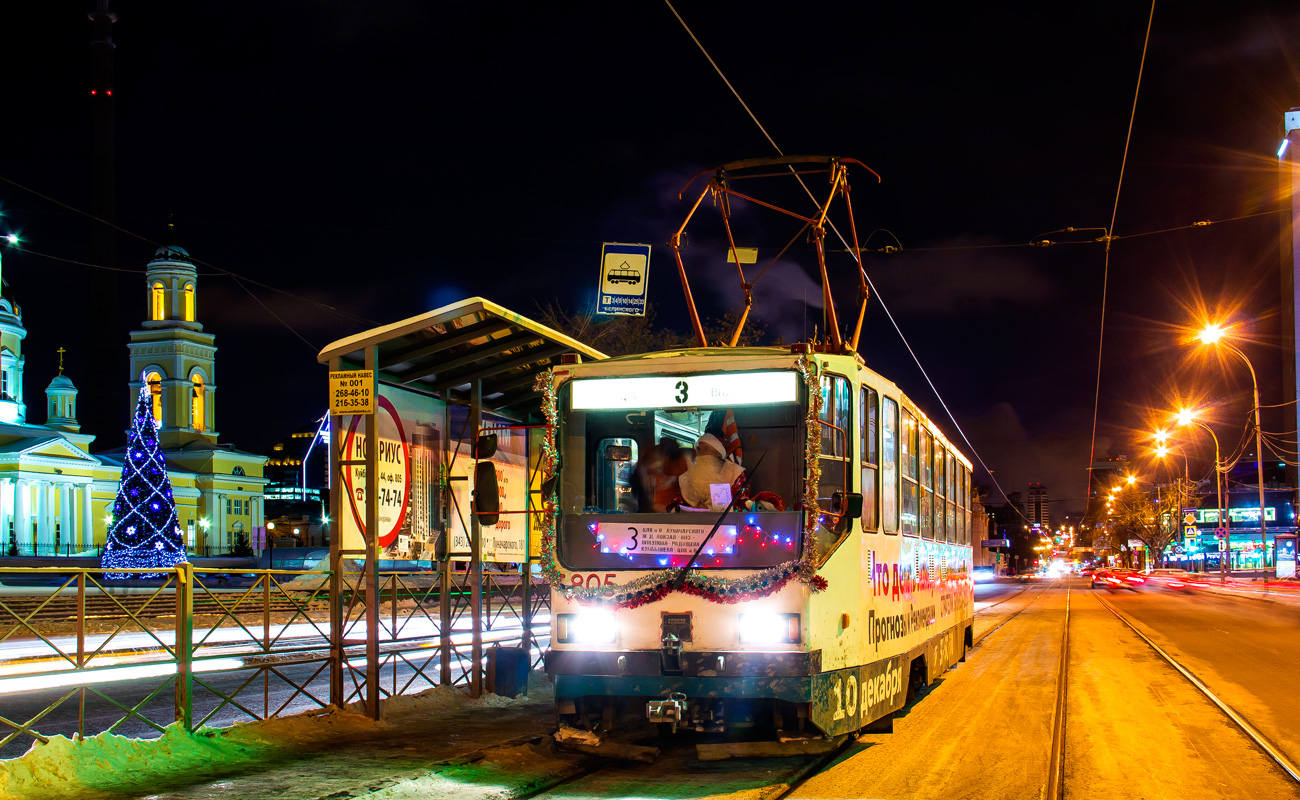 Екатеринбург, 71-402 № 805