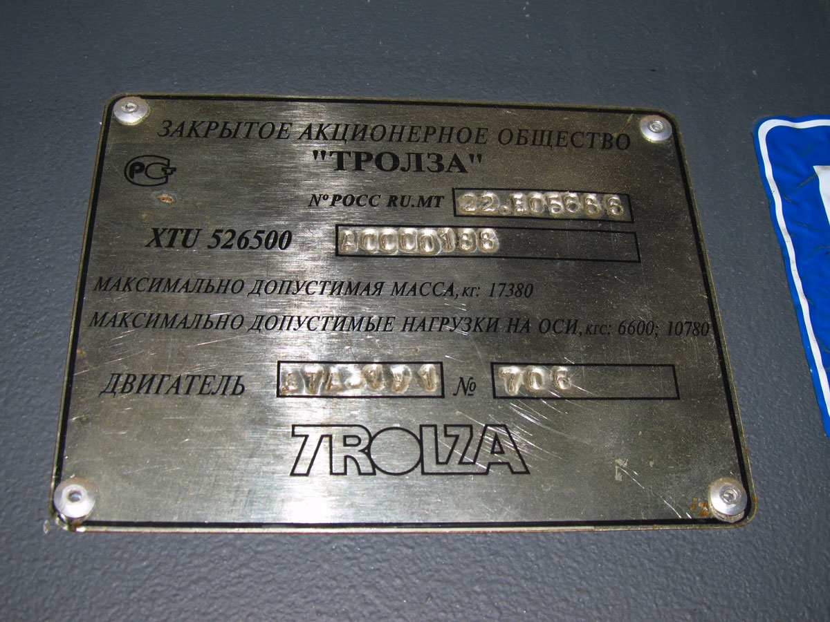 Пермь, Тролза-5265.00 «Мегаполис» № 271