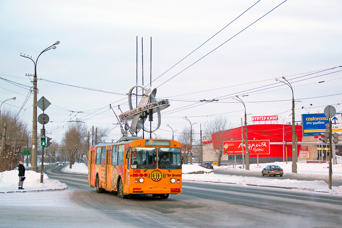 Екатеринбург, ЗиУ-682В-013 [В0В] № 506