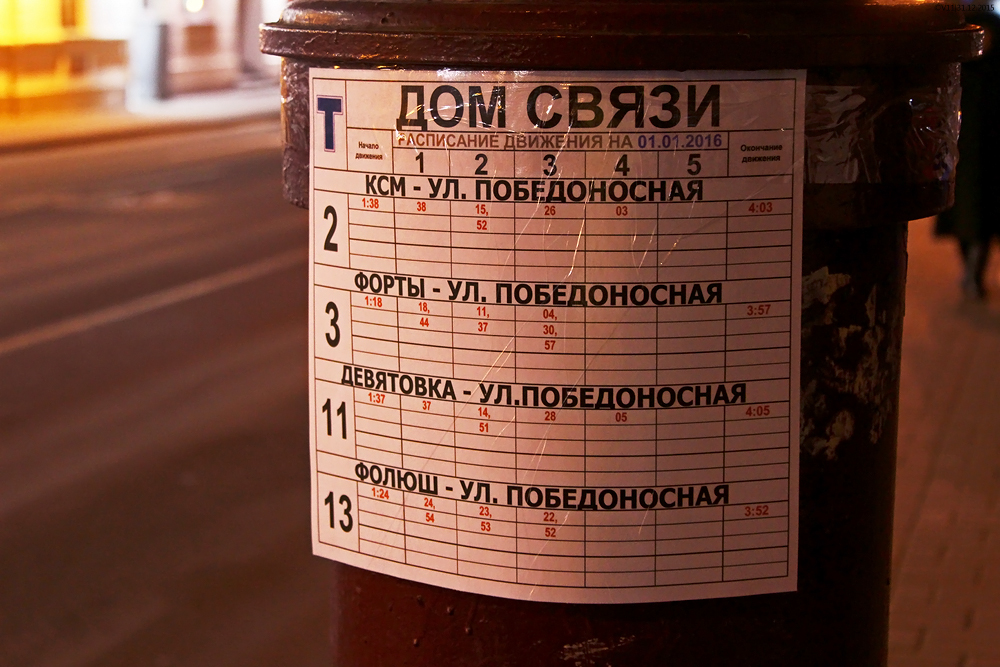 Grodno — Miscellaneous photos; Grodno — Stop signs