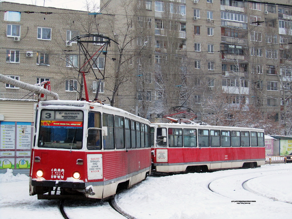 Саратов, 71-605 (КТМ-5М3) № 1303; Саратов, 71-605 (КТМ-5М3) № 1305