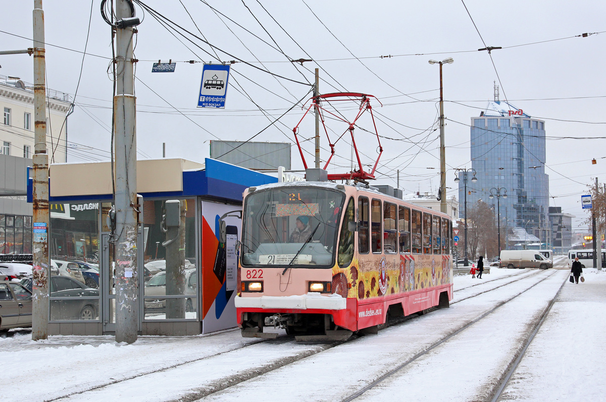 Yekaterinburg, 71-403 č. 822
