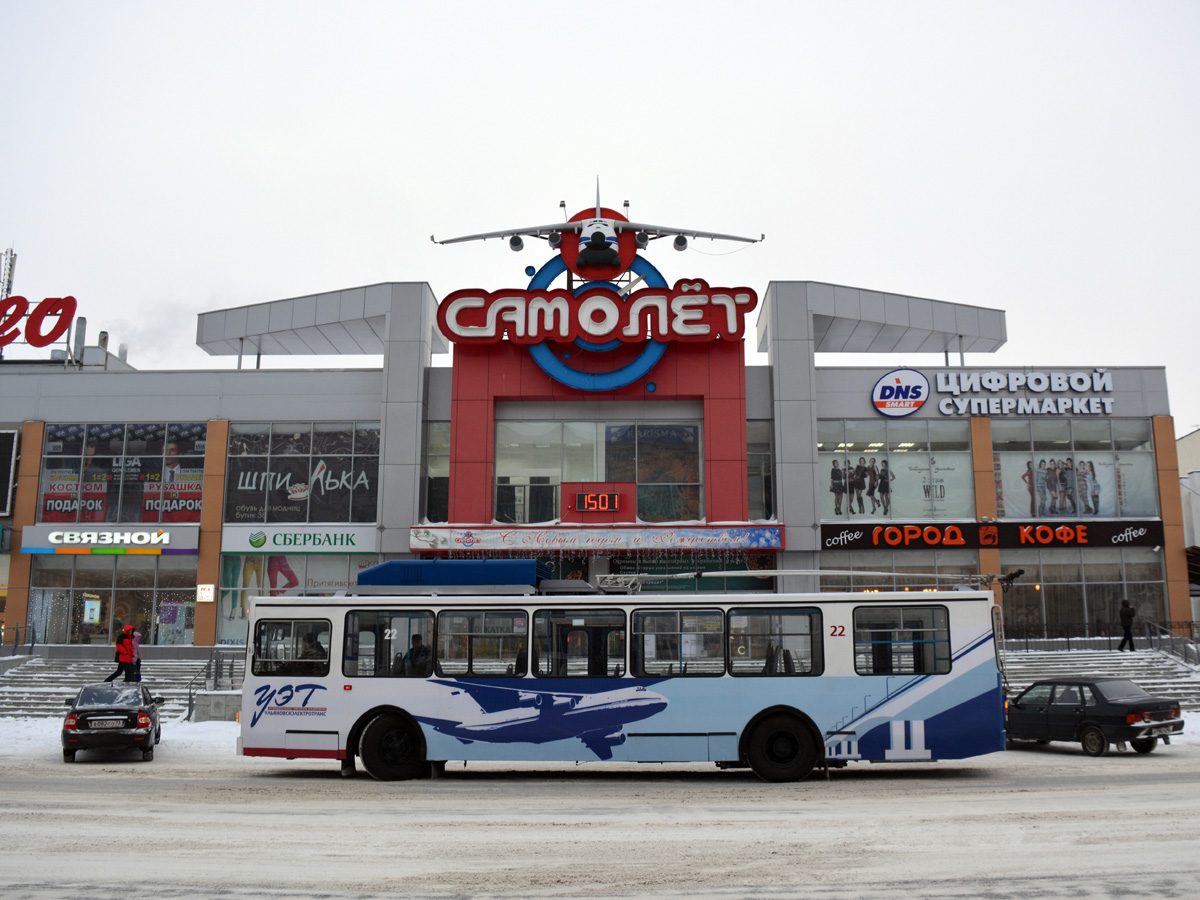 Ульяновск, МТрЗ-6223-0000010 № 22; Ульяновск — Презентация и испытание модернизированного троллейбуса МТрЗ-6223