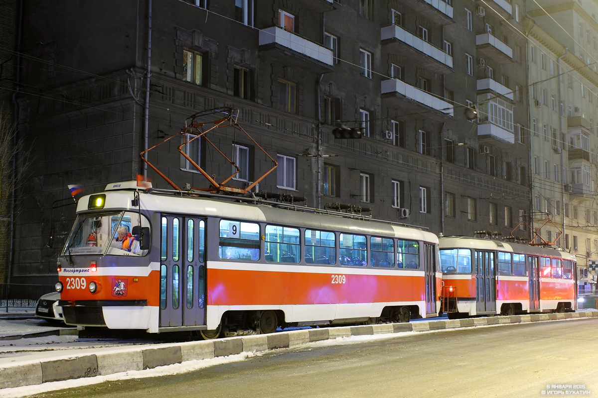 Москва, МТТА-2 № 2309