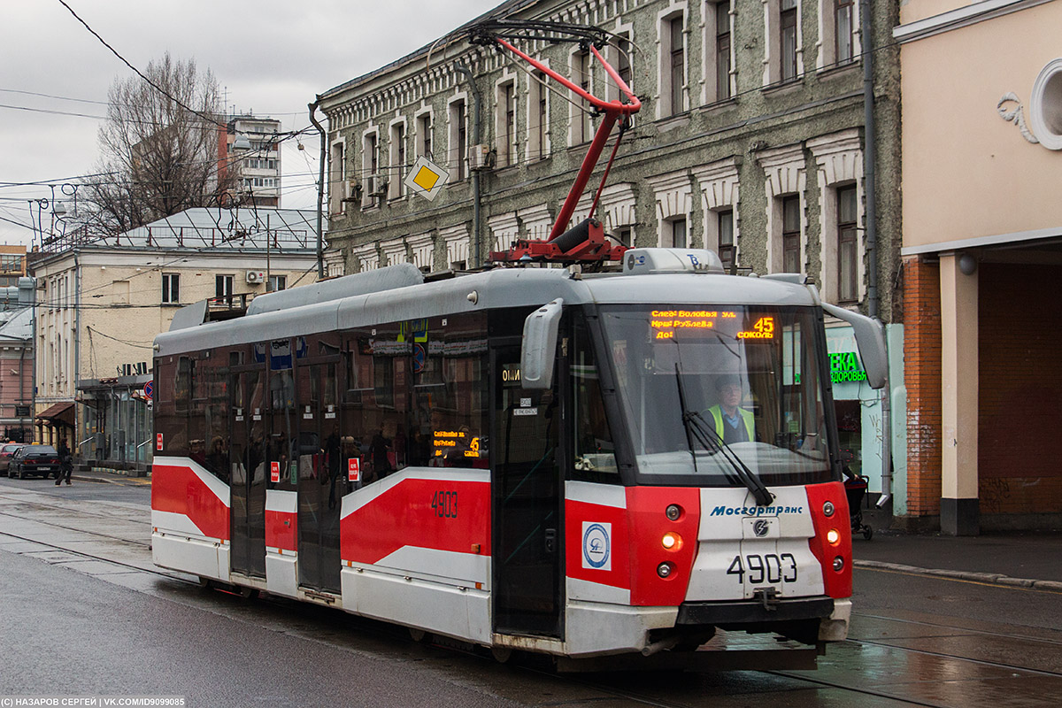 Москва, 71-153.3 (ЛМ-2008) № 4903